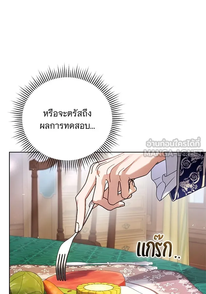 แด่ชู้รักของสามี ตอนที่ 29 รูปที่ 21