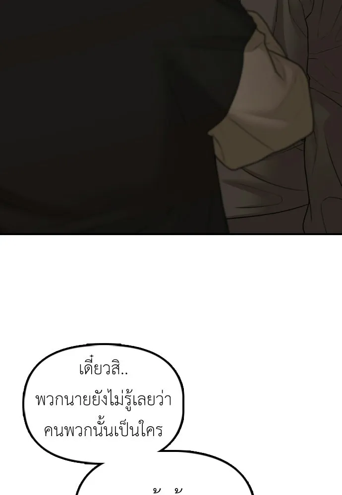 ผู้กล้าฝ่าวันสิ้นโลก ตอนที่ 53 โดรนที่มีกลิ่นของผู้หญิง รูปที่ 103