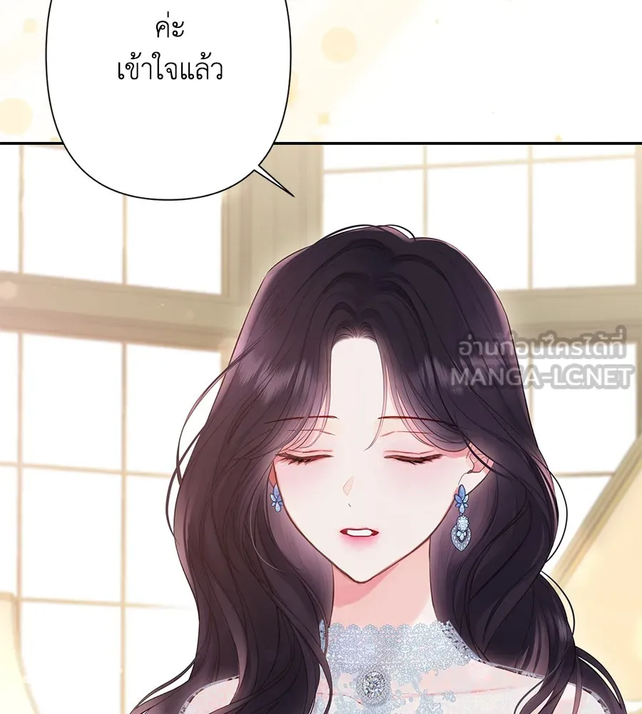 บาสเตียน ตอนที่ 51 รูปที่ 12