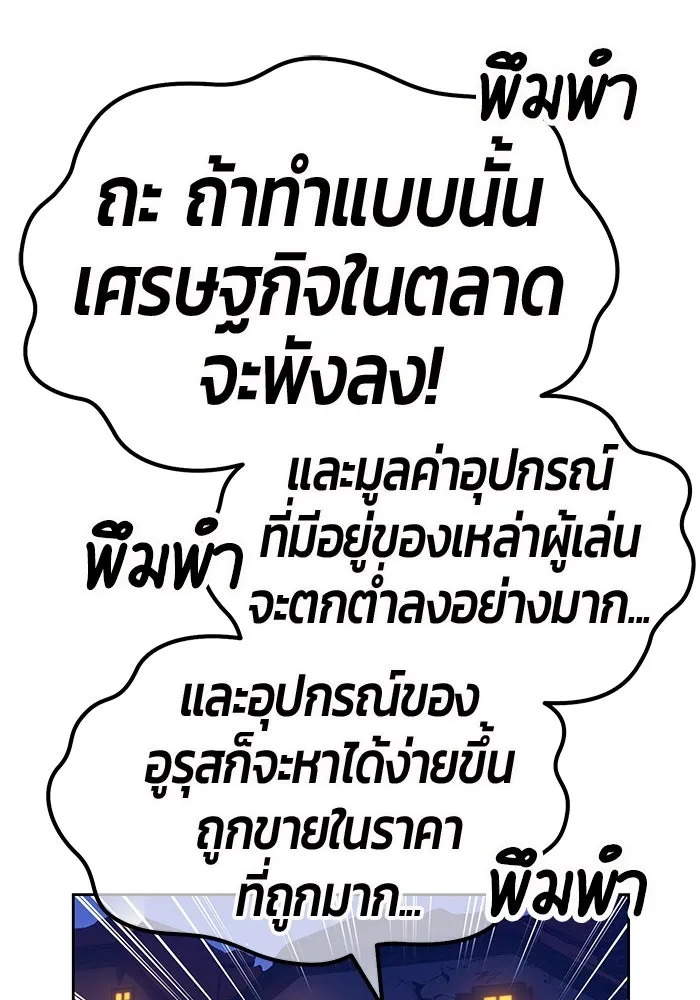 +99 ท่อนไม้พร้อมบวก ตอนที่ 41 รูปที่ 11