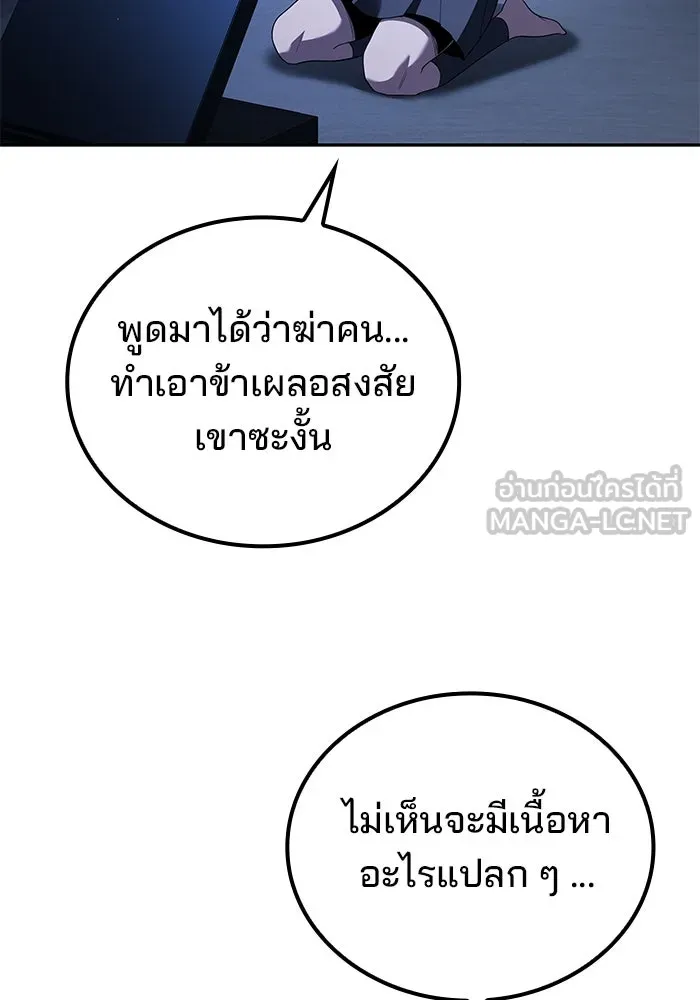 ครัวจอมเวท ตอนที่ 95 รูปที่ 162