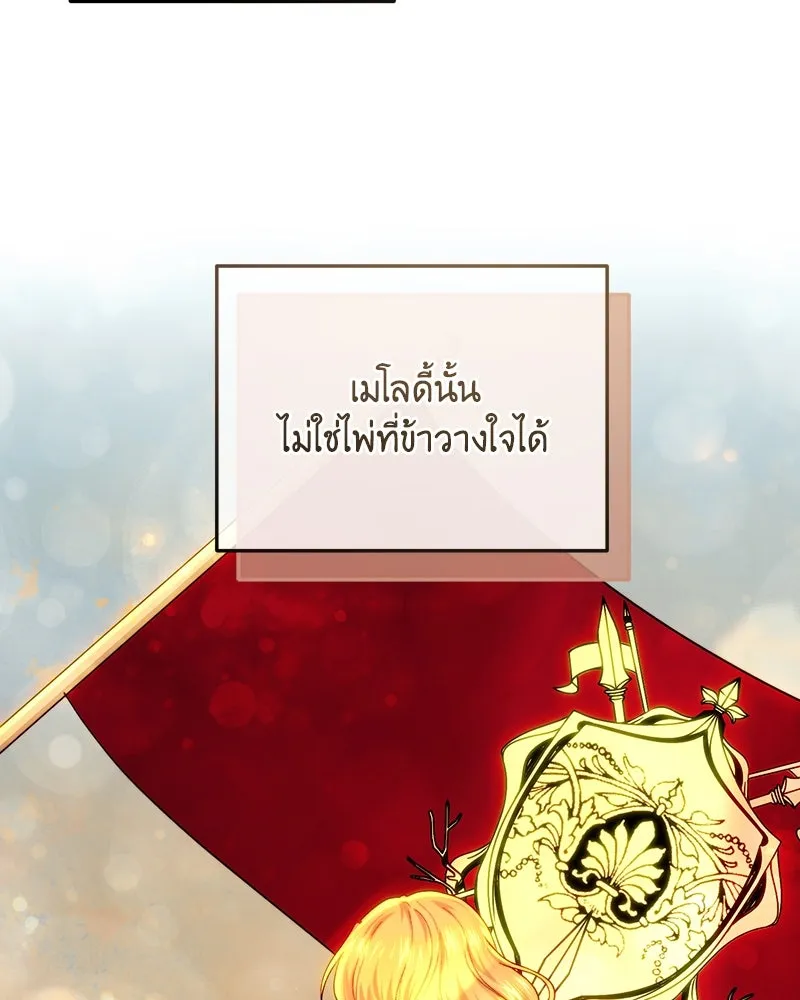 เจ้าหญิงคลั่งแห่งวังหลวง ตอนที่ 63 รูปที่ 52