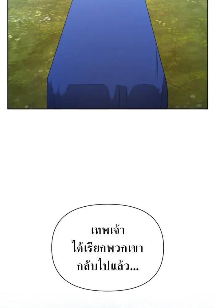 ชิงชีวิตพลิกลิขิตชะตา ตอนที่ 107. เริ่มเคลื่อนไหว รูปที่ 107