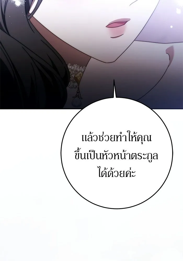 เบื้องหลังรอยยิ้มของเจ้าหญิง ตอนที่ 79 รูปที่ 2