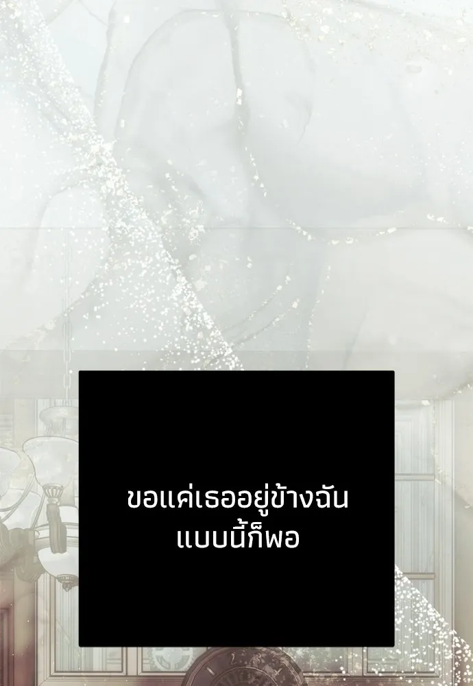 คมเขี้ยวชำระแค้น ตอนที่ 49 รูปที่ 19