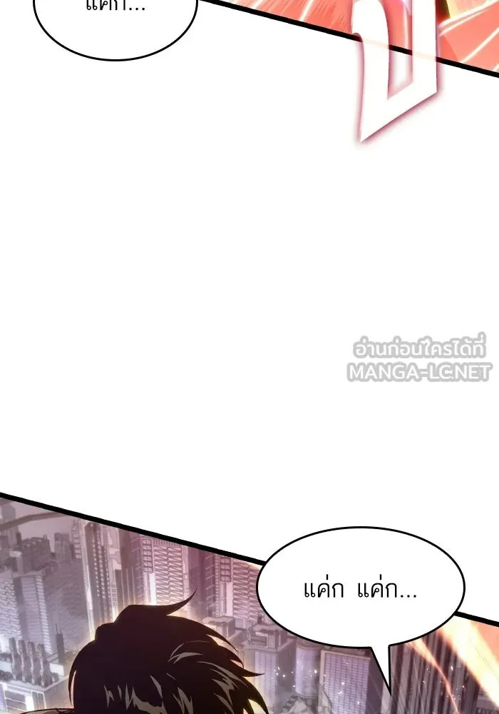หลังวันสิ้นโลก ตอนที่ 225 รูปที่ 24