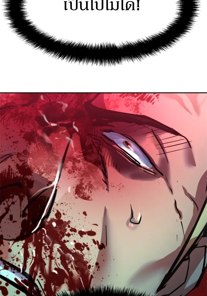 พี่ชายสายบอดี้การ์ด ตอนที่ 228 รูปที่ 4