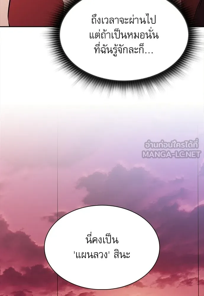 ครัวผู้กล้าท้าให้ชิม ตอนที่ 30 รูปที่ 54