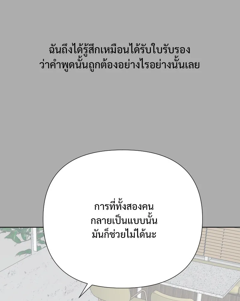 รักนี้ไม่ต้องมีเซนส์ ตอนที่ 71 รูปที่ 91