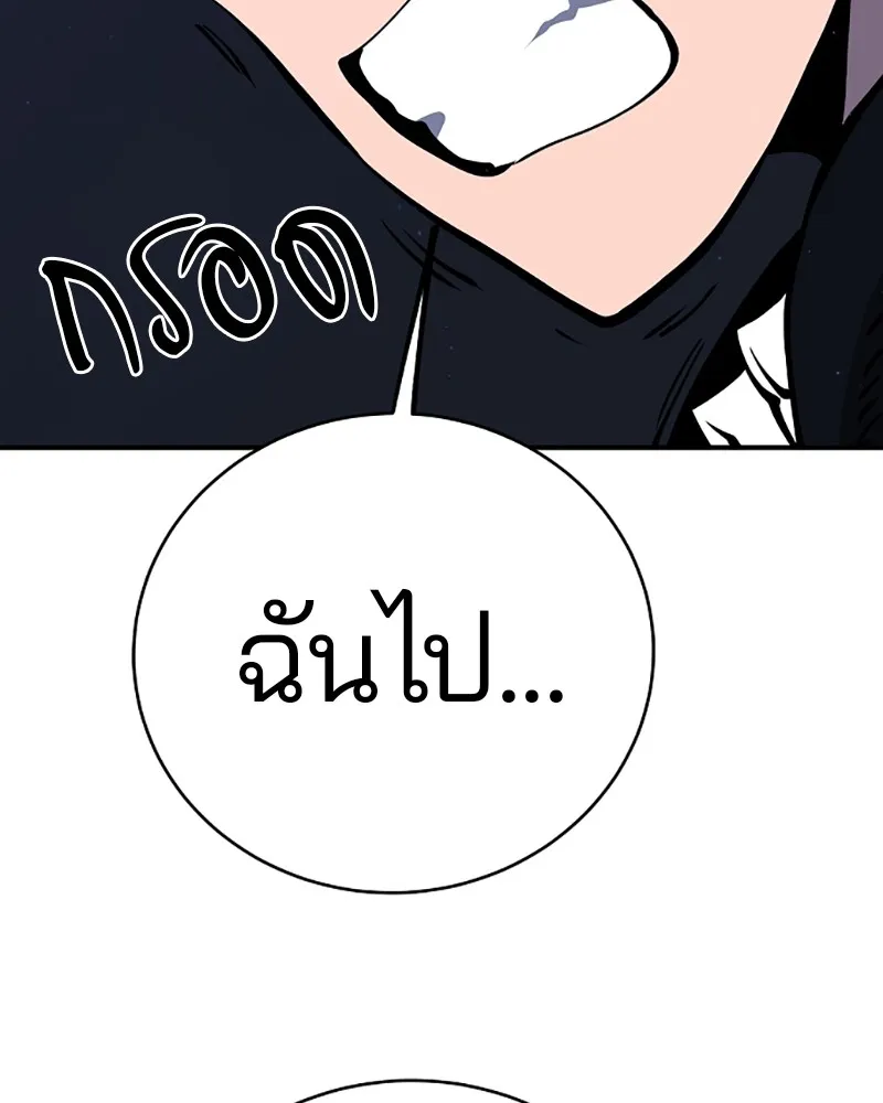 Player ตอนที่ 41 รูปที่ 82