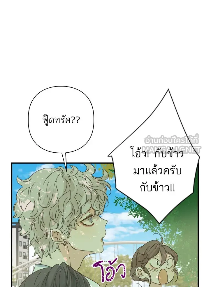 ฉันมันร้าย หรือเพราะโลกไม่น่ารัก ตอนที่ 104 รูปที่ 9