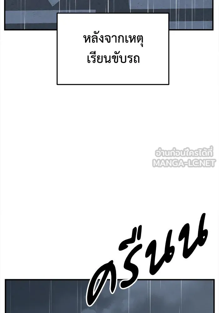 ช่วยเปลี่ยนฉันที ตอนที่ 236. ซีซัน 2 โจเยบิน 18 รูปที่ 111