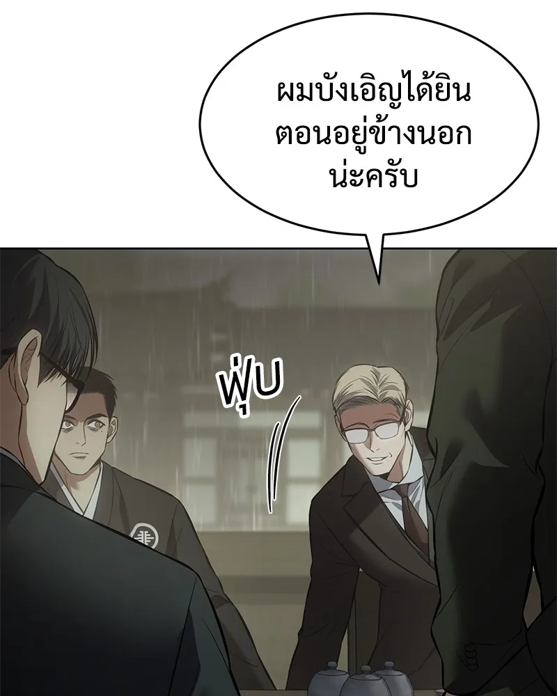 แบคXX ตอนที่ 74 รูปที่ 20
