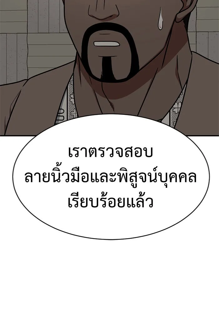 ช่วยเปลี่ยนฉันที ตอนที่ 147. ฮานายอง 20 รูปที่ 97