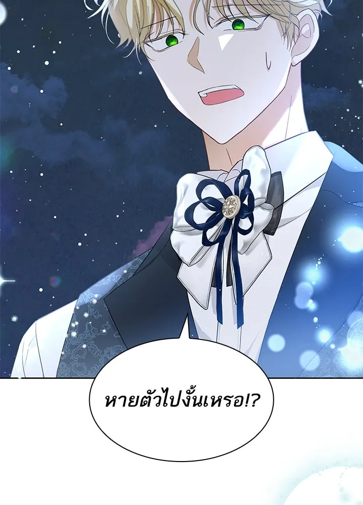 อดีตภรรยาของพระเอกหนุ่มจอมคลั่งรัก ตอนที่ 16 รูปที่ 2