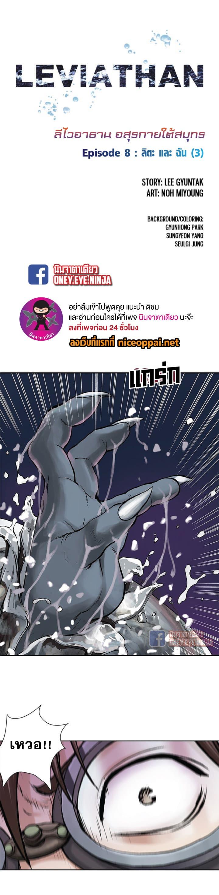 Manga-lc-com อ่านมังงะ อ่านการ์ตูน ออนไลน์ ฟรี Leviathan เลวีอาธาน อสูรกายใต้สมุทร ตอนที่ 1 2 3 4 5 6 7 8 9 10 11 12 13 14 ฟรี ไม่มีโฆษณา Manga-lc - อ่าน มังงะ อ่าน การ์ตูน ออนไลน์ อ่านมังงะ ฟรี