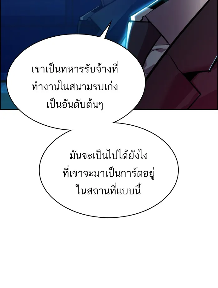 พี่ชายสายบอดี้การ์ด ตอนที่ 50 รูปที่ 17