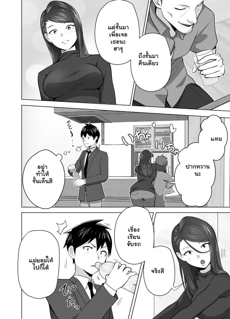 Doujin-Lc- อ่าน โดจิน มังฮวา เกาหลี ญี่ปุ่น จีน แปลไทย จัดหนักคุณแม่เลี้ยงเดี่ยว ปลุกกามอารมณ์สาวใหญ่จนยอมจำนน ตอนที่ 1 2 3 4 5 6 7 8 9 10 11 12 13 14 ฟรี ไม่มีโฆษณา อ่าน โดจิน Manhwa เกาหลี ญี่ปุ่น จีน เรามีครบ คัดมาให้เน้นๆ โดจิน 18+ รับประกันความฟินโดย  Doujin Lc