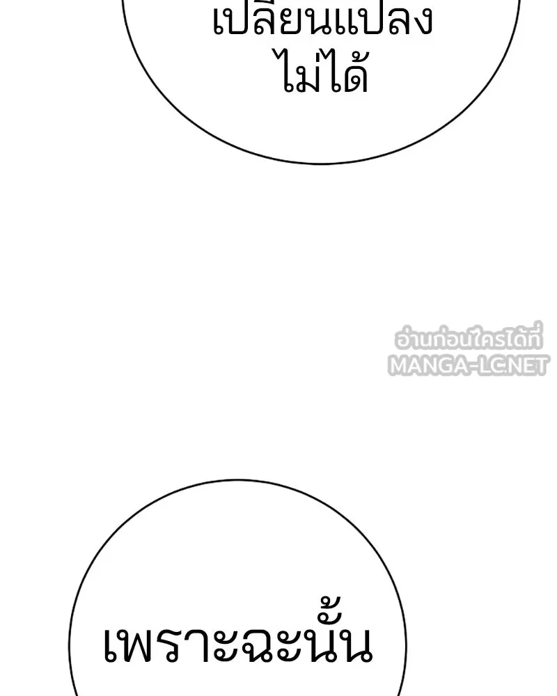 Player ตอนที่ 59 รูปที่ 21