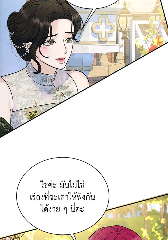 ไหนบอกว่าฉันใกล้ตาย ตอนที่ 85 รูปที่ 31