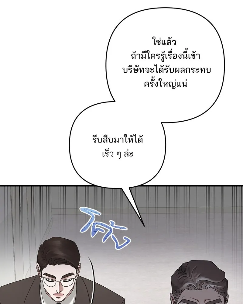 สามีที่ไม่ได้ขอ ตอนที่ 50 รูปที่ 112