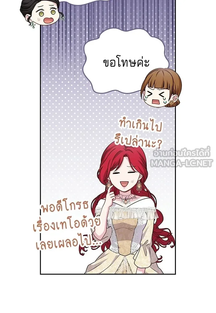 เวทฟื้นฟูได้ผลดีเกินไปแล้ว ตอนที่ 34 รูปที่ 36