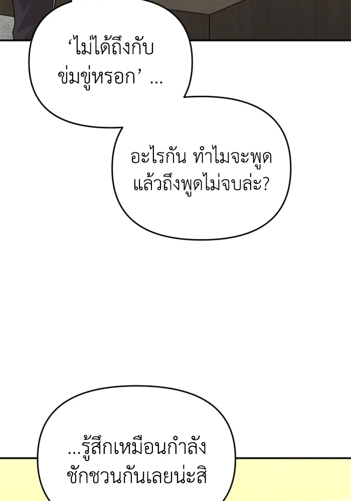 อดีตบอสหอคอย ตอนที่ 35 รูปที่ 73