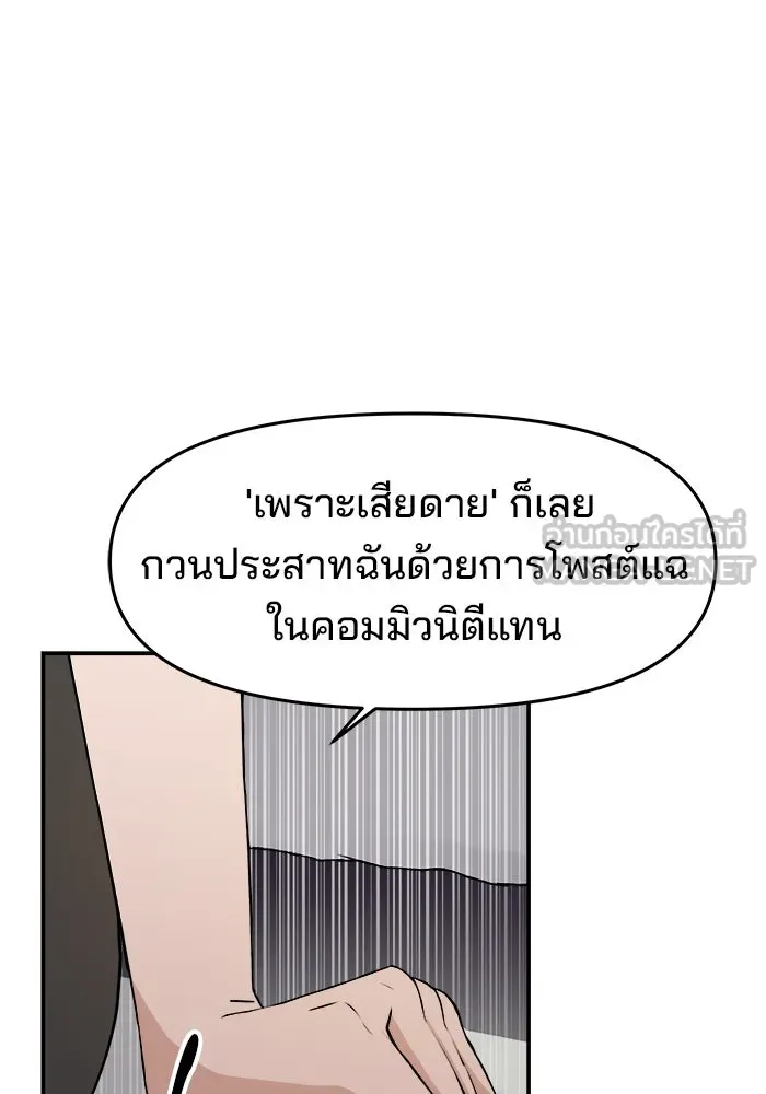 ห้องเรียนสาวแสบ ตอนที่ 37 รูปที่ 36