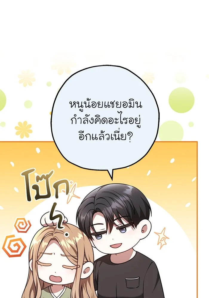 ละลายรักให้ล้นใจ ตอนที่ 49 รูปที่ 56