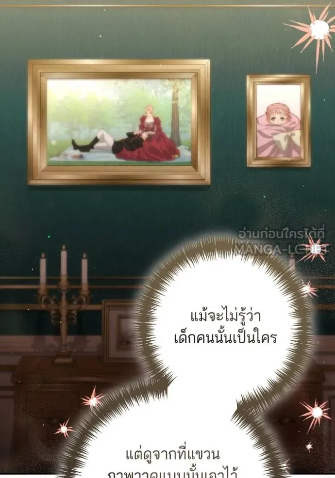 การแต่งงานครั้งใหม่ข ตอนที่ 196 รูปที่ 63