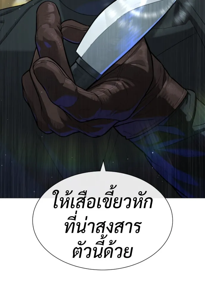 นักฆ่าย้อนวัย ตอนที่ 63 รูปที่ 137