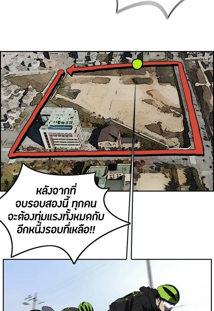 ปั่นสู้ฝัน ตอนที่ 161 รูปที่ 2