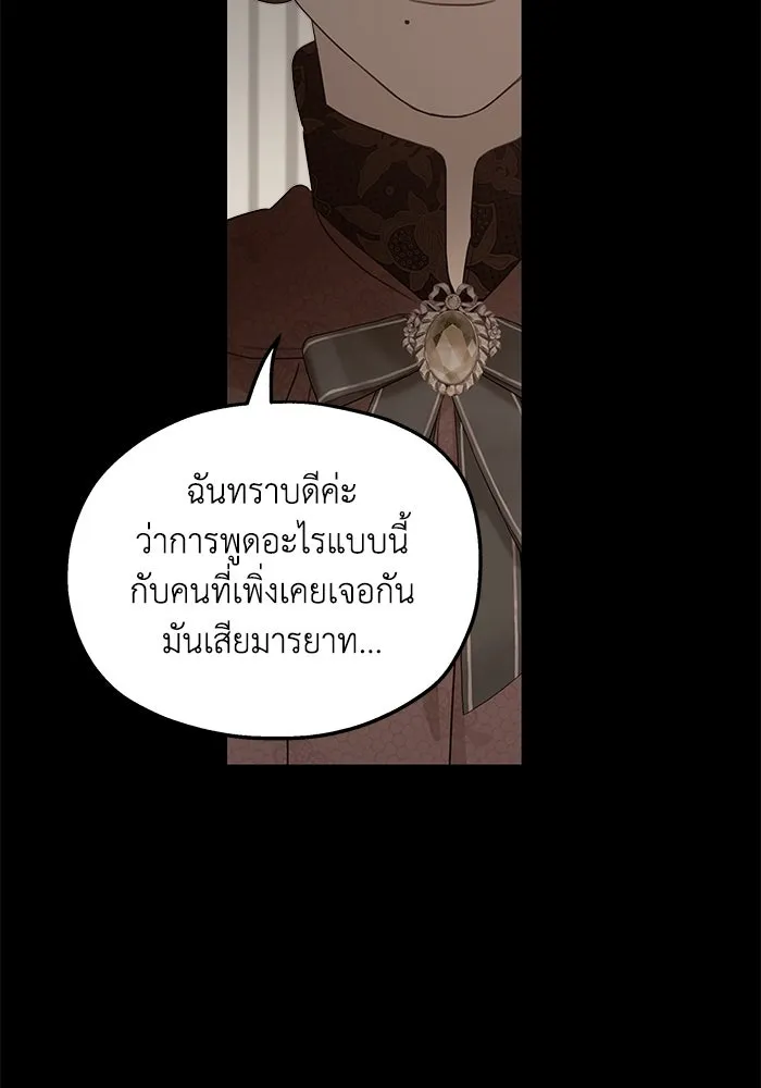 ครอบครัวสามีเห็นทีจะคลั่งรัก ตอนที่ 106 รูปที่ 11