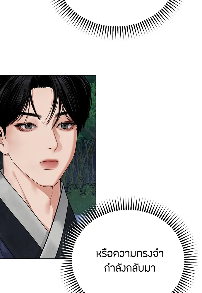 ความลับของสาวร่างทรง ตอนที่ 12 รูปที่ 74