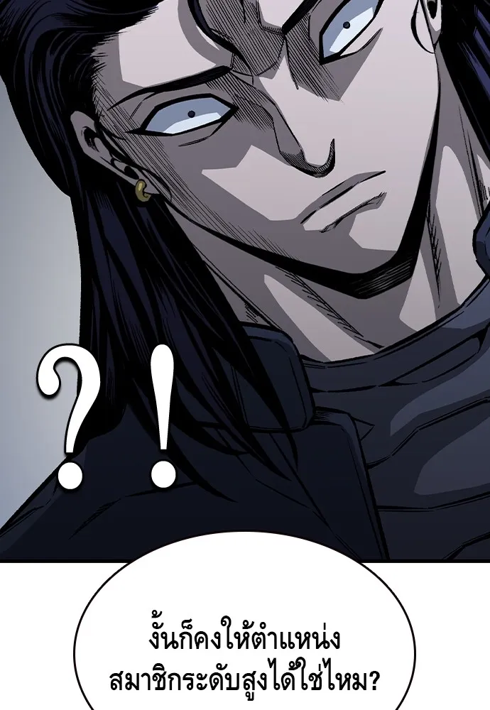 King Game ตอนที่ 73 ฮวังมูเจ (7) รูปที่ 13