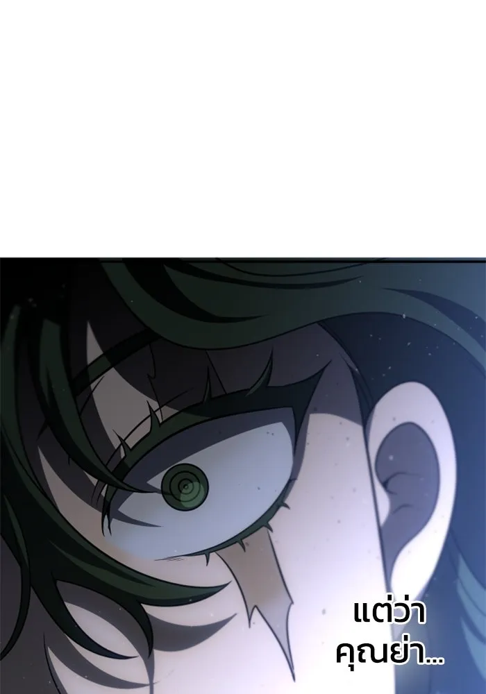 อดีตบอสหอคอย ตอนที่ 49 รูปที่ 71