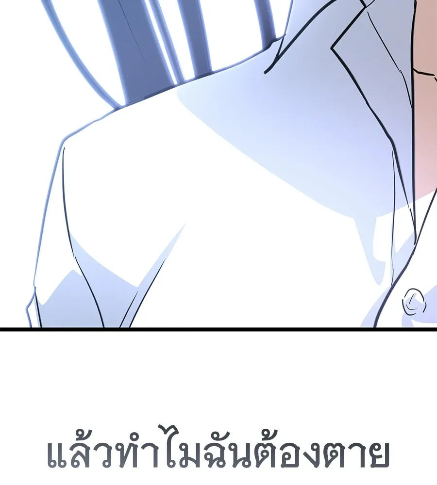 ถึกทนแทงก์แรงก์ C ตอนที่ 39 รูปที่ 203