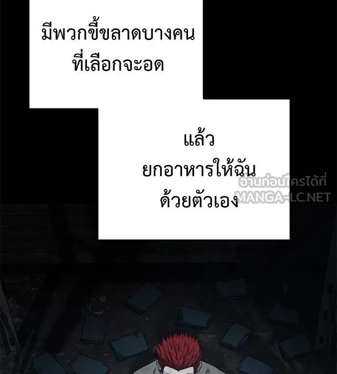 มัจจุราชชุดแดง ตอนที่ 20 รูปที่ 169