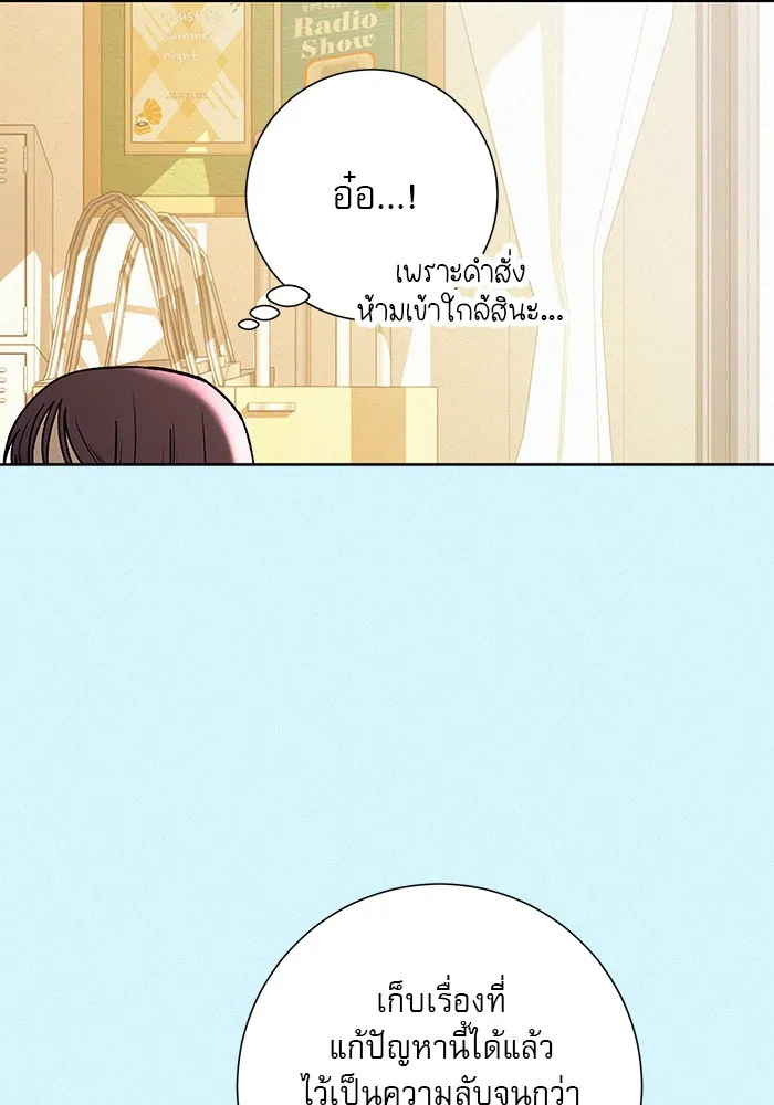 ปฏิบัติการรักวุ่นหัวใจ ตอนที่ 85 รูปที่ 86