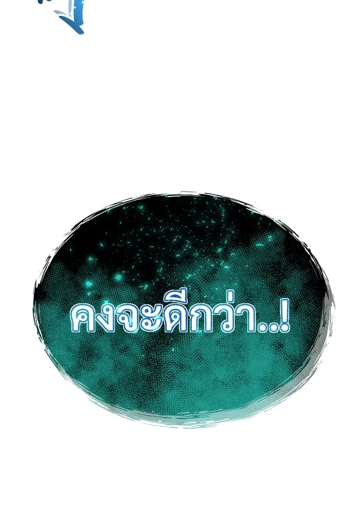 อูเร็ค มาซิโน่ ตอนที่ 20 ชอนกึม 2 รูปที่ 155