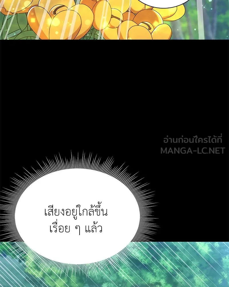 คนสวนโลกฮันเตอร์ ตอนที่ 9 รูปที่ 18