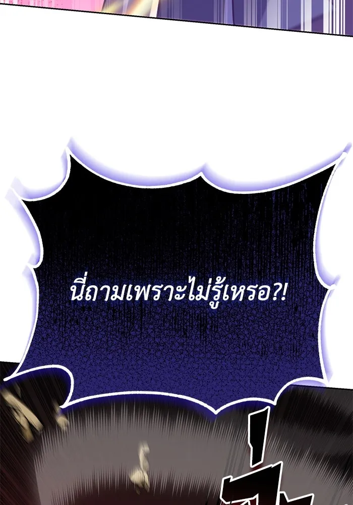 ชีวิตพลิกผันของลอร์ดผู้เกียจคร้าน ตอนที่ 97 ชื่อของความรู้สึกที่เผชิญ รูปที่ 155