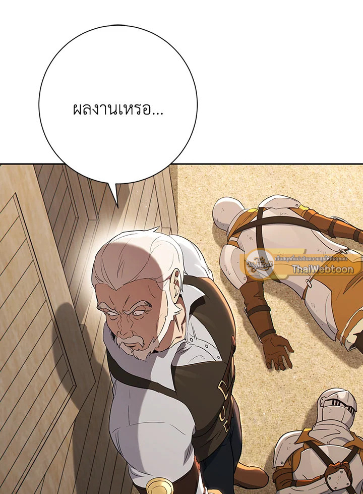 พลทหารโครงกระดูกผู้ม ตอนที่ 129 รูปที่ 51