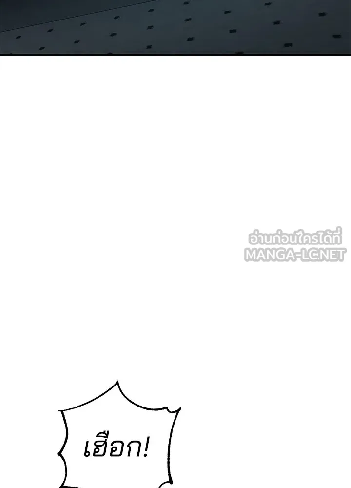 กฎเหล็กบ้านสายลับ ตอนที่ 16 รูปที่ 102