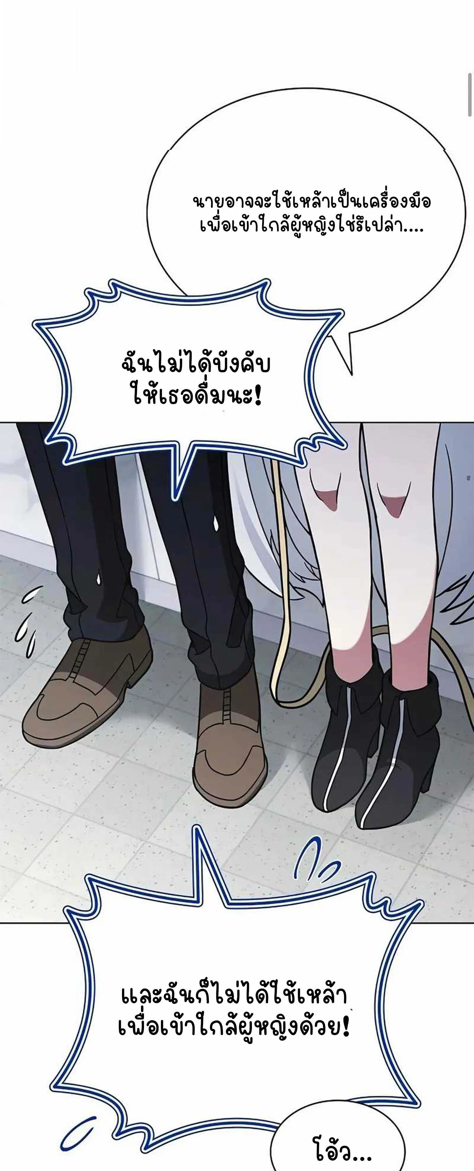 Part-Time Grim Reaper งานเสร_มของฉ_นค_อการเป_นม_จจ_ราช ตอนที่ ตอนที่ 22 รูปที่ 32