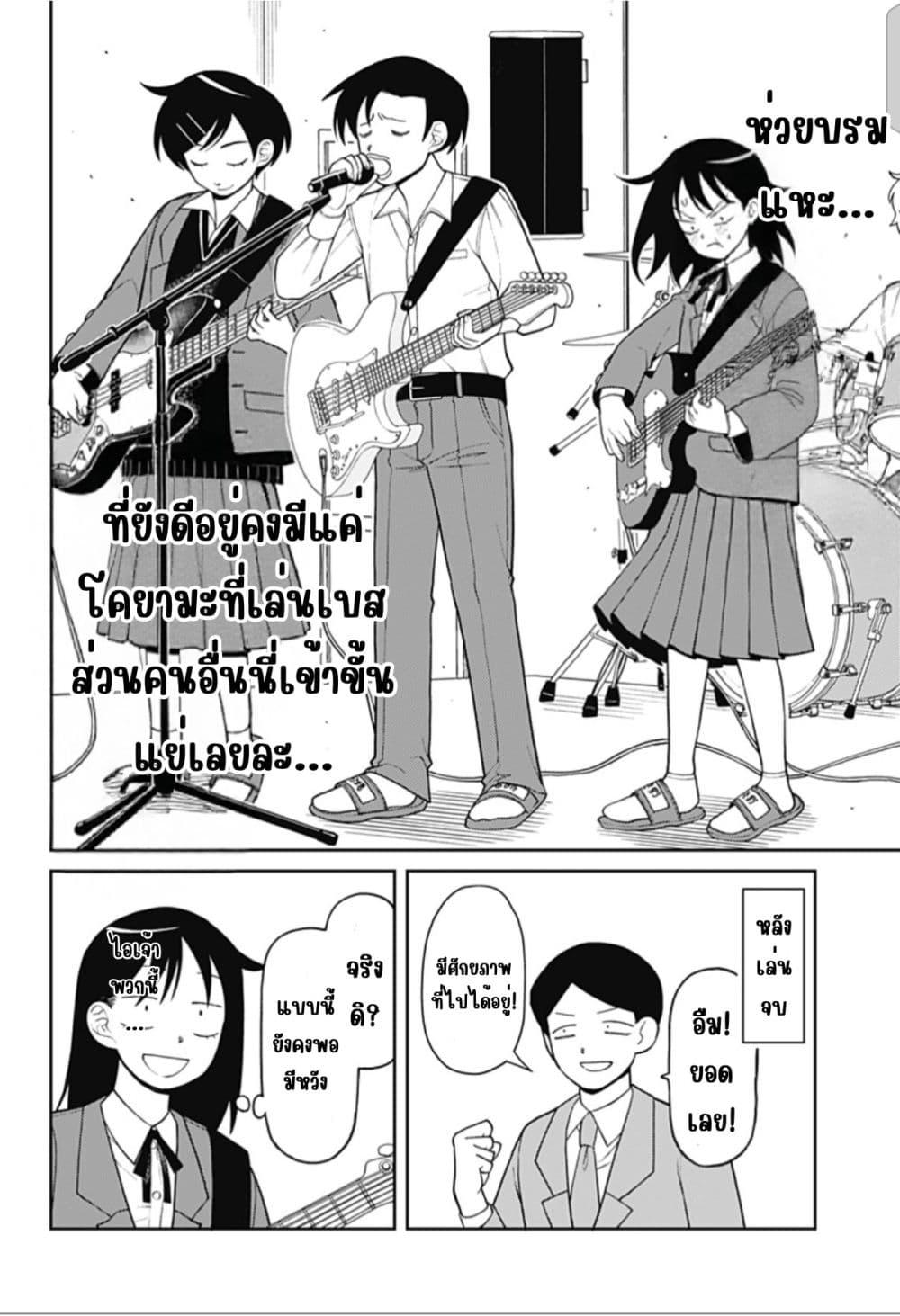 Manga-lc-com อ่านมังงะ อ่านการ์ตูน ออนไลน์ ฟรี Girl Meets Rock! ตอนที่ 1 2 3 4 5 6 7 8 9 10 11 12 13 14 ฟรี ไม่มีโฆษณา Manga-lc - อ่าน มังงะ อ่าน การ์ตูน ออนไลน์ อ่านมังงะ ฟรี