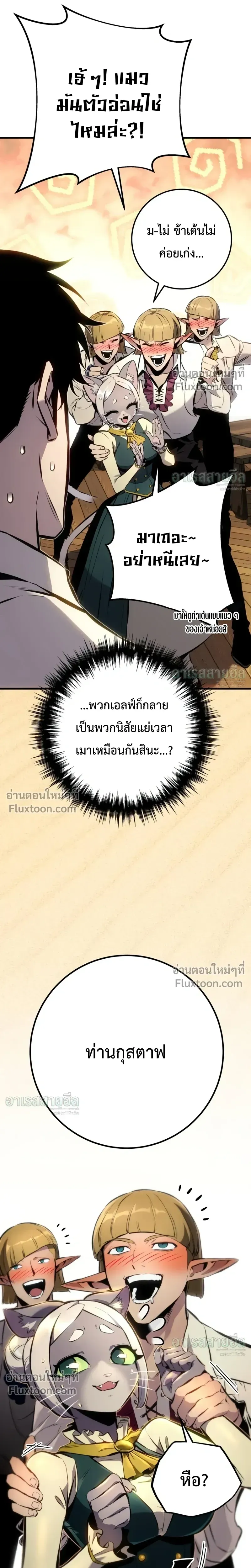 The Wandering Knight_s Survival Manual การเอาช_ว_ตรอด ของอ_ศว_นพเนจร ตอนที่ ตอนที่ 35 รูปที่ 15