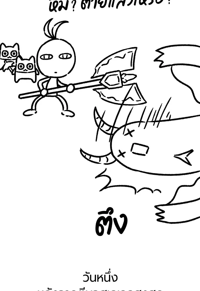 ยอดสถาปนิกผู้พิทักษ์อาณาจักร ตอนที่ ตอนพิเศษ 5 รูปที่ 47