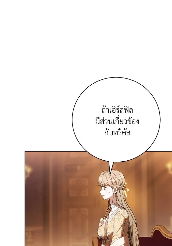 ย้อนเวลาพลิกชะตาทายาท ตอนที่ 78 รูปที่ 29
