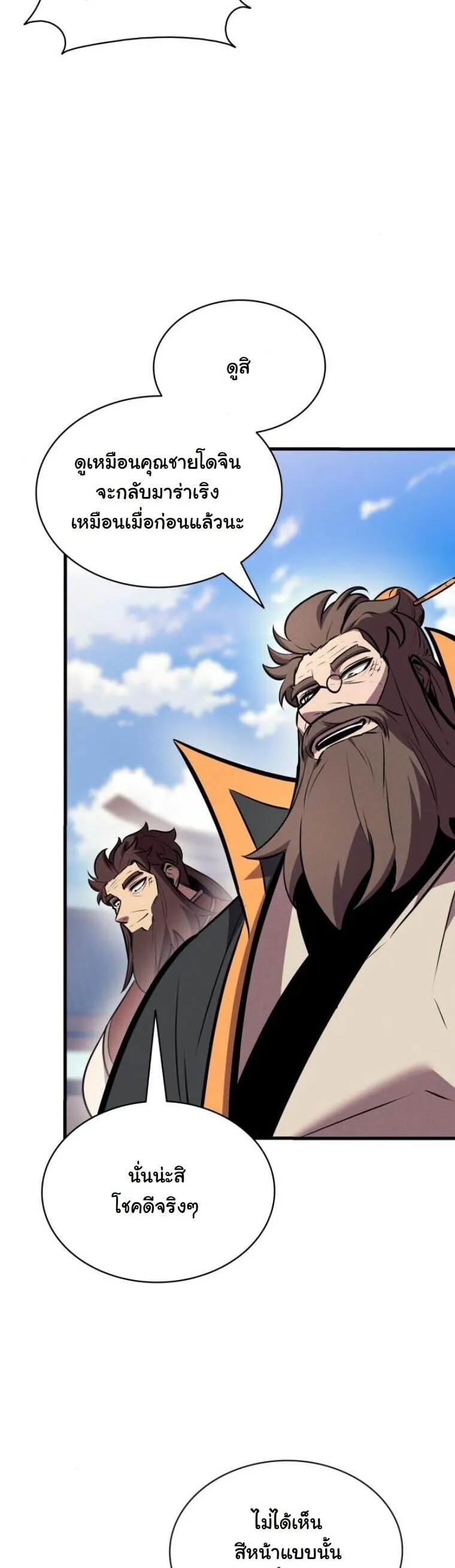 Rebirth of the Divine Demon การหวนค_นของมารสวรรค_ผ_พ_ช_ตใต_หล_า ตอนที่ ตอนที่ 20 รูปที่ 62